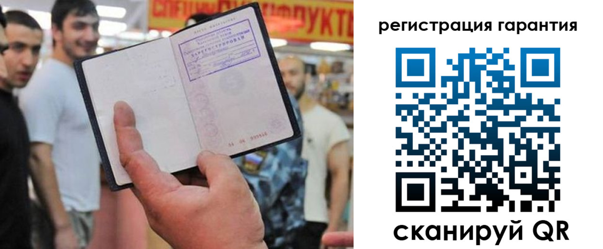 временная регистрация поиск в Электростали