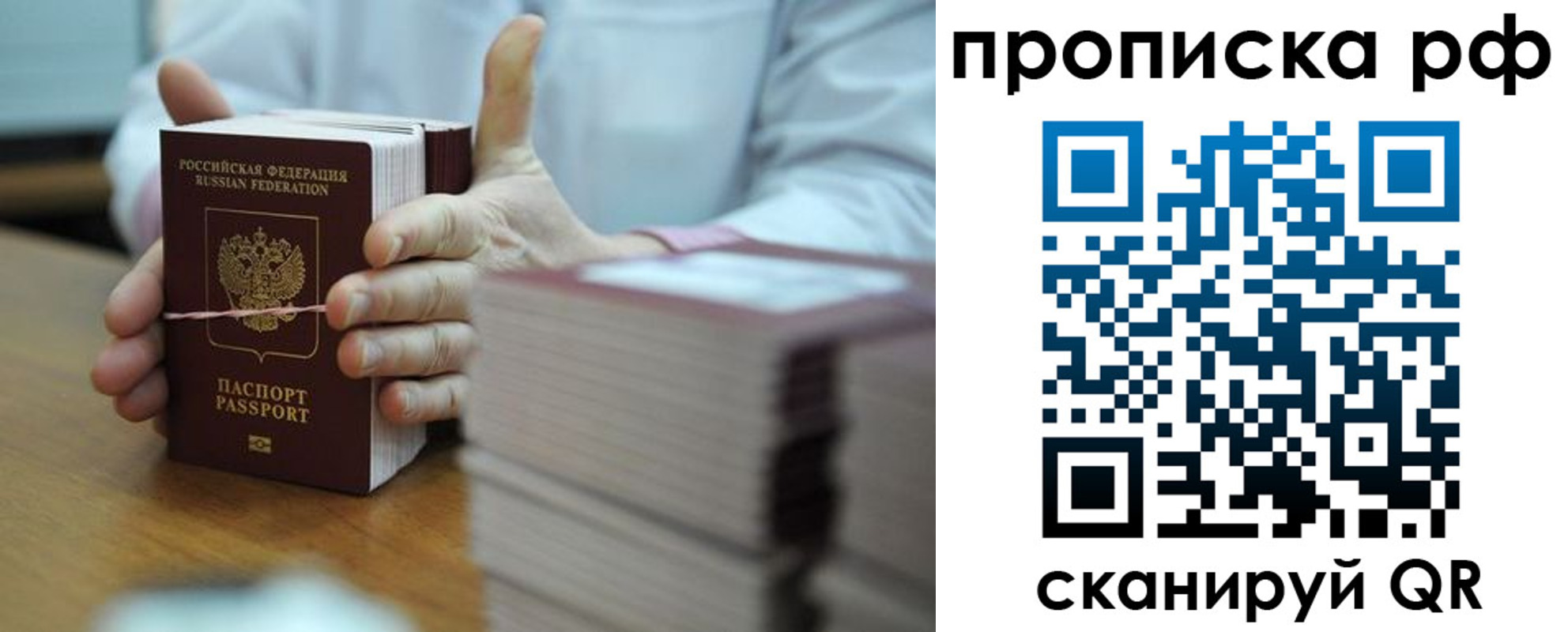 миграционный учет в Электростали