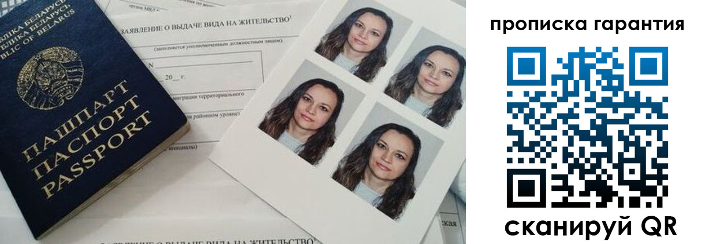 прописка иностранных граждан в Электростали
