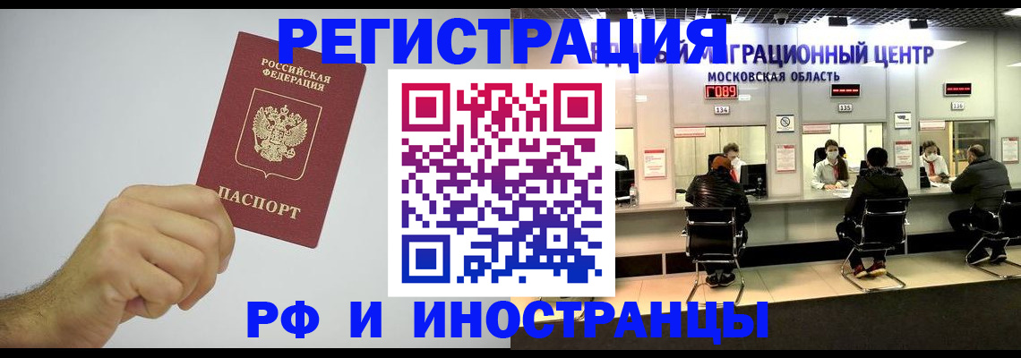 найти адрес прописки в Электростали