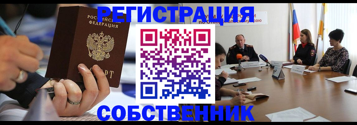 временная регистрация для всех в Электростали